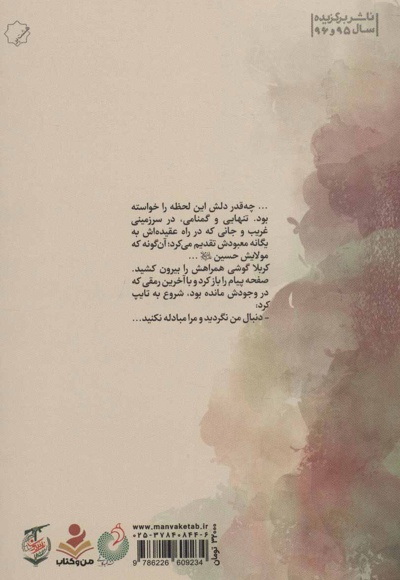 زنده باد کربلا